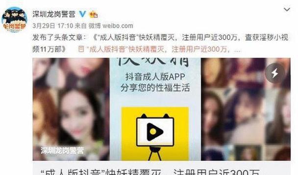 抖音极速版旧版2018