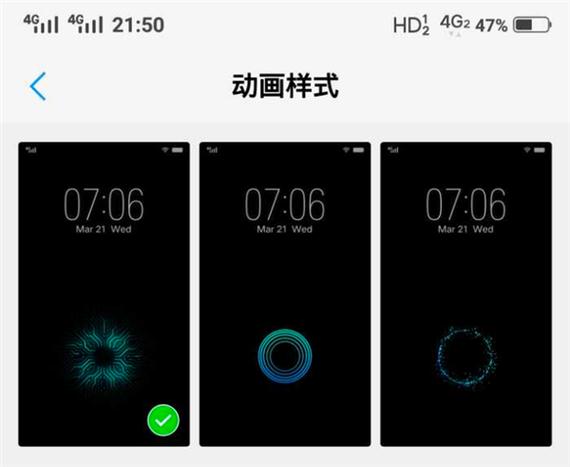 屏下指纹解锁动画更换