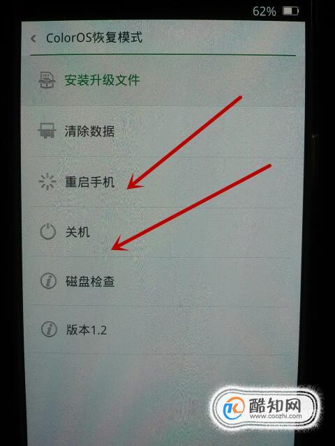 coloros退不了怎么办