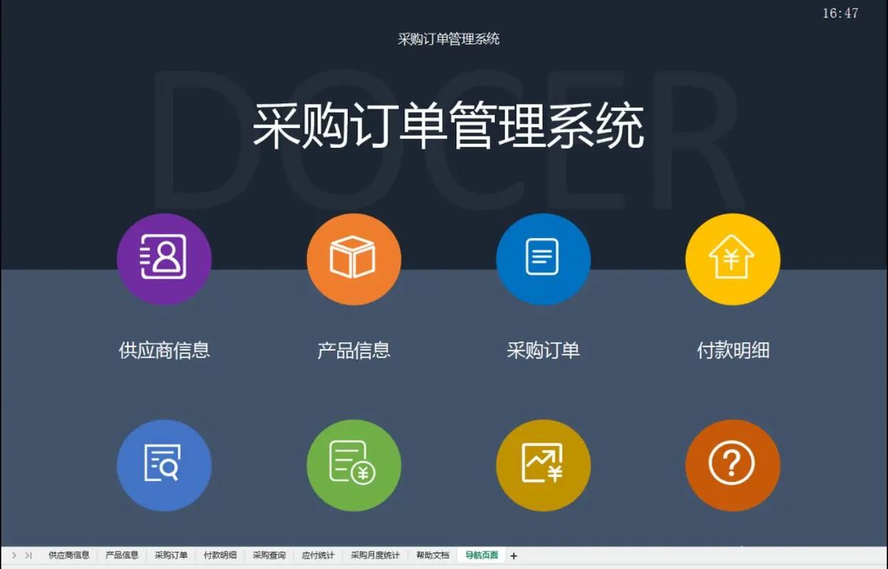 我的购物订单查询