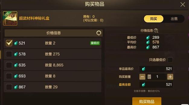 dnf跨区金币兑换比例缩略图