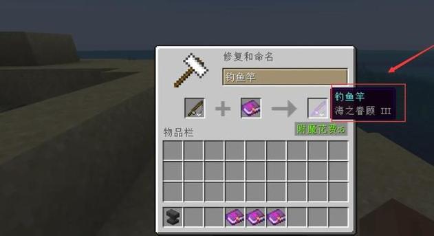 给钓鱼竿附魔海之眷顾的指令是什么