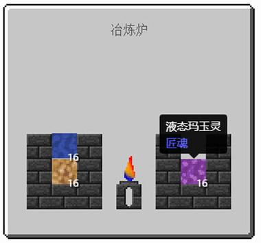 匠魂宝典2怎么获得