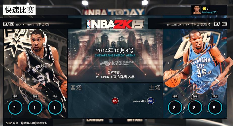 NBA2K15电脑版下载缩略图