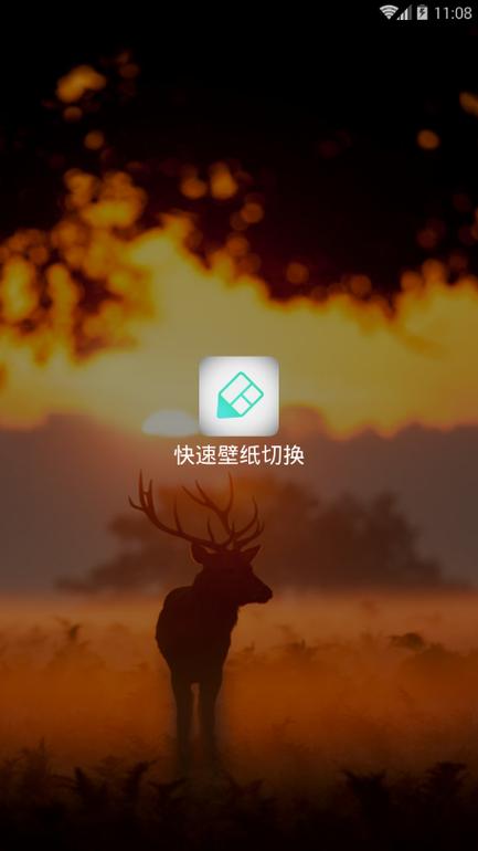 切换壁纸缩略图