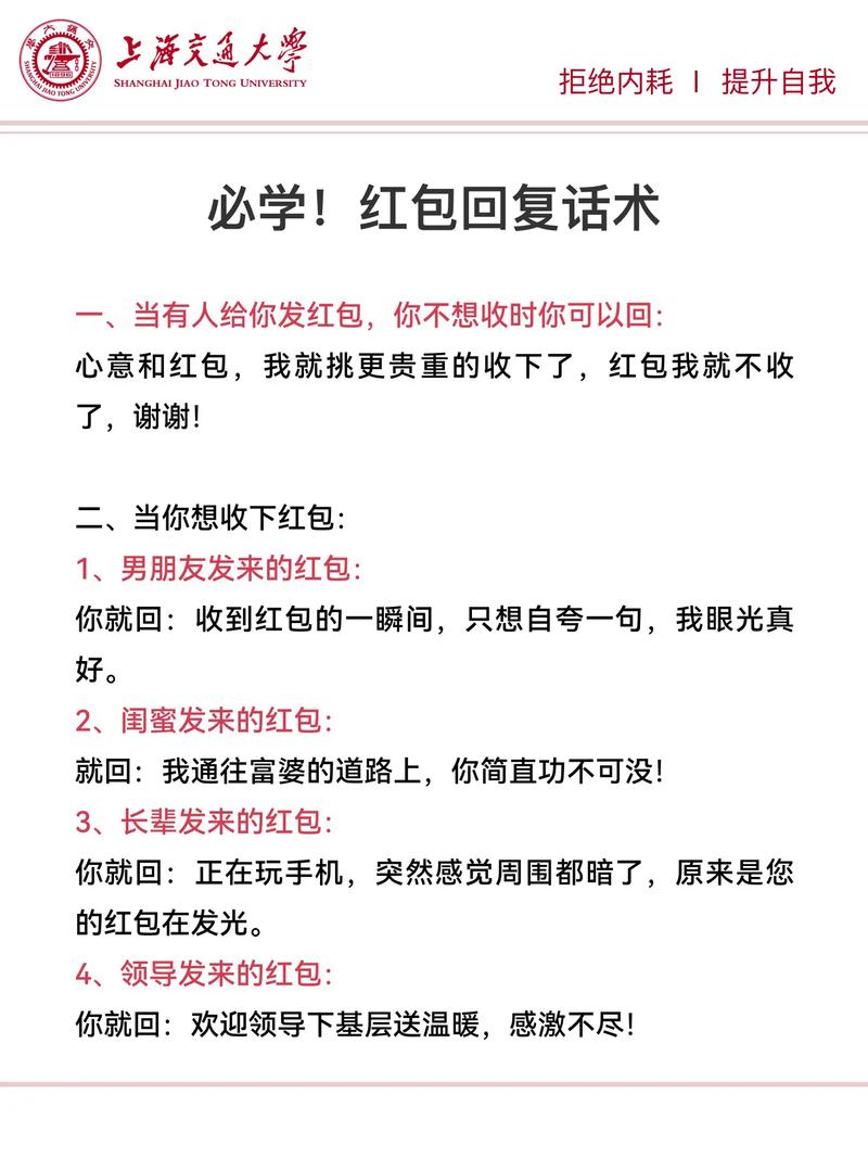 口令红包段子缩略图