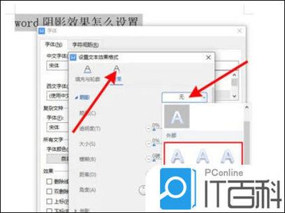 电脑桌面字体有阴影怎么调