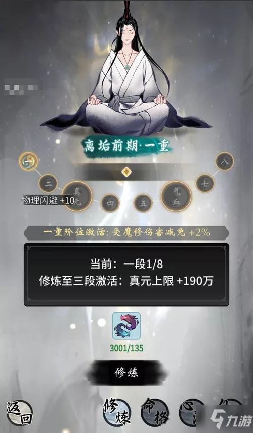 仙魔殿攻略