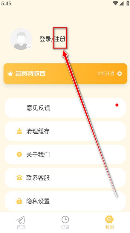 我的日记安卓版