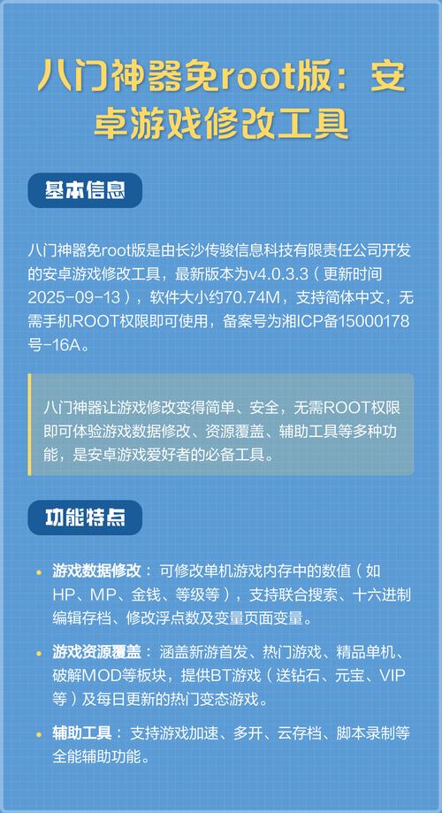 八门神器不能修改了吗