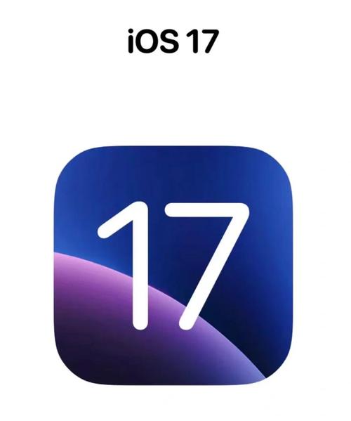ios17比16流畅吗