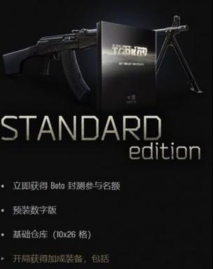 逃离塔科夫版本区别游戏截图