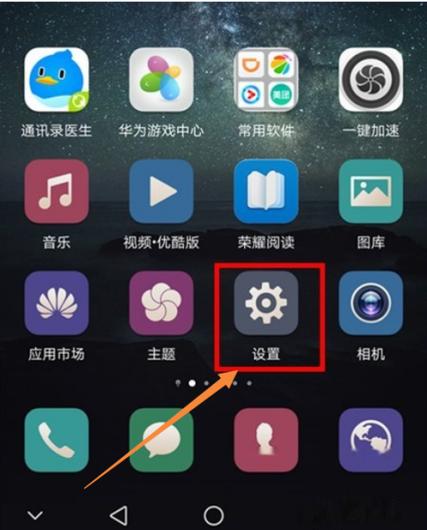 华为如何查询手机电池寿命
