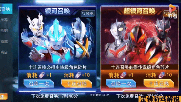 奥特曼传奇钻石修改器缩略图