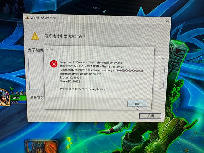 魔兽世界插件大量错误