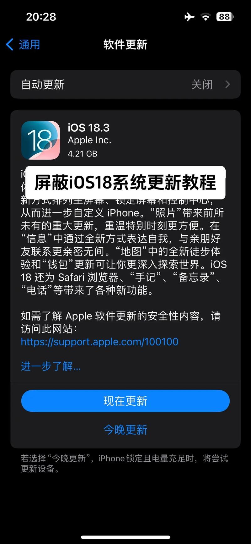 手机系统不更新了还能用吗