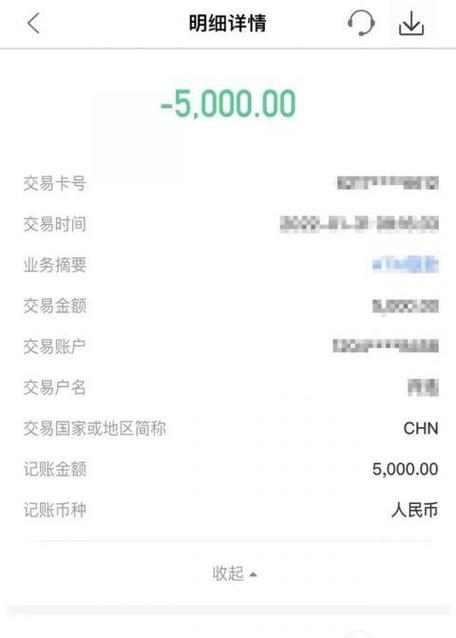 农业银行转账卡号删除步骤