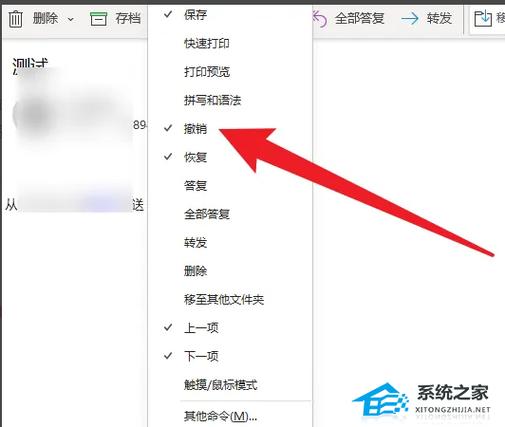 wps邮件怎么撤回