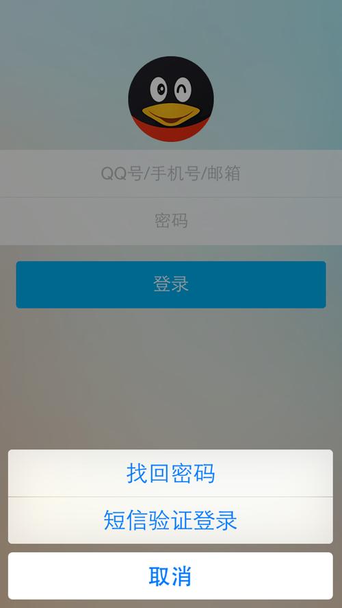 qq能登上但是密码忘了