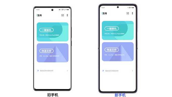 vivo换新手机怎么把数据同步
