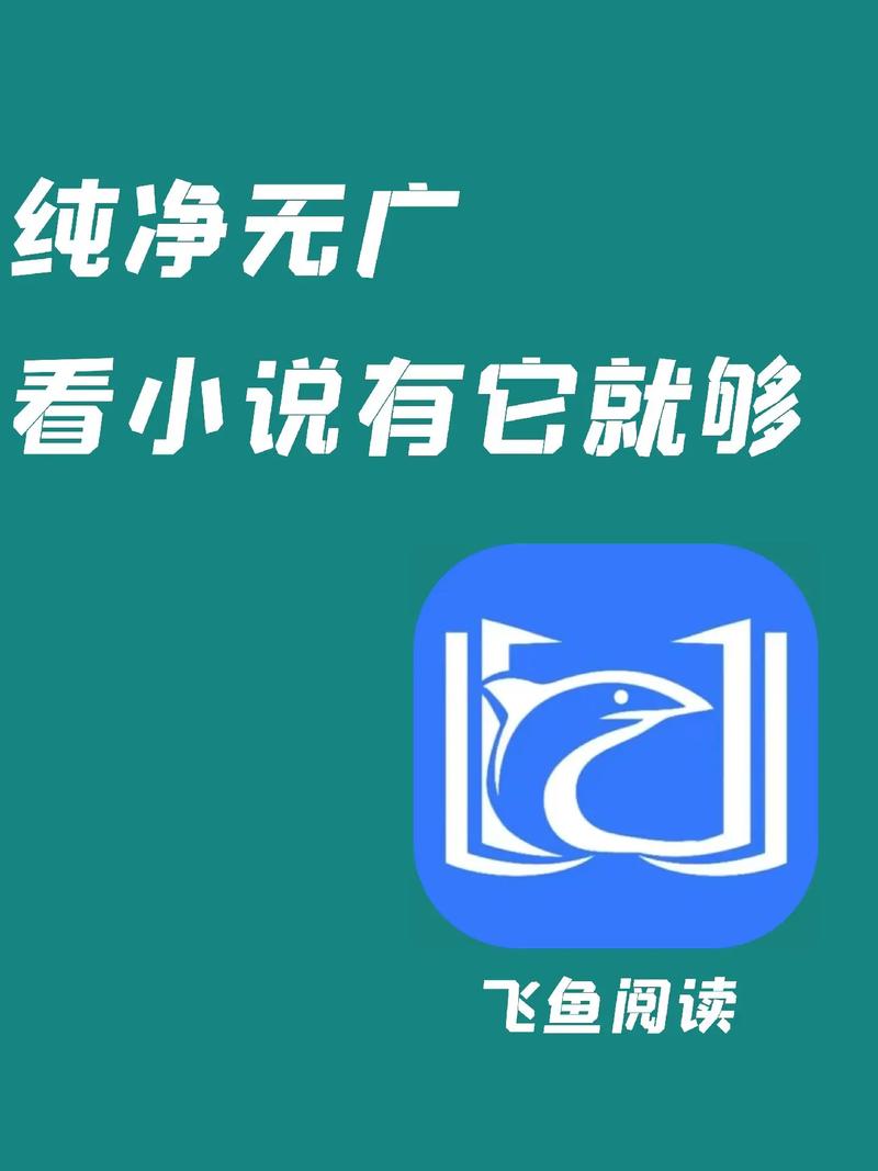 飞鱼书屋免费阅读