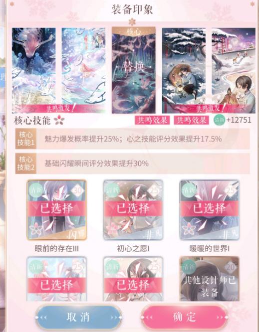 闪耀暖暖抽奖模拟器