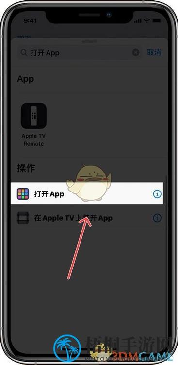 苹果怎么设置个性应用图标