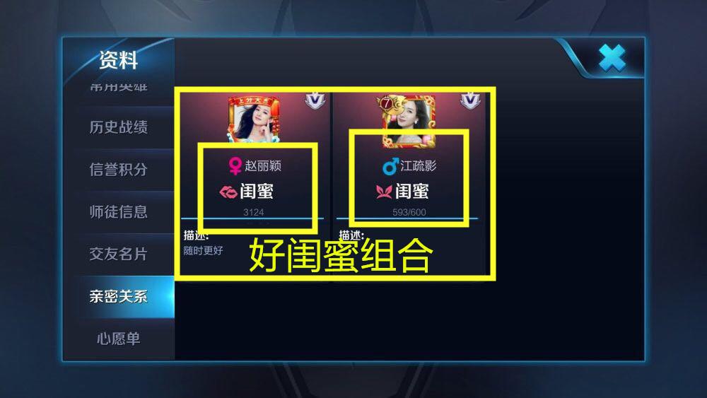 王者闺蜜id名字缩略图
