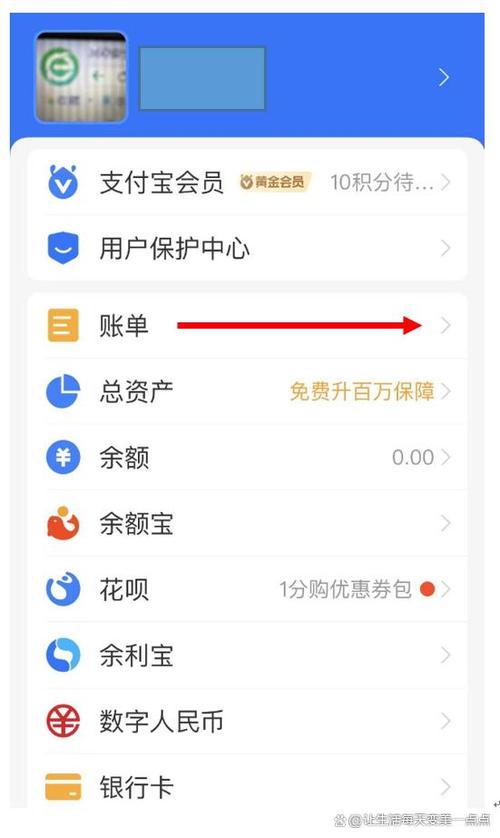 支付宝怎么导出账单明细