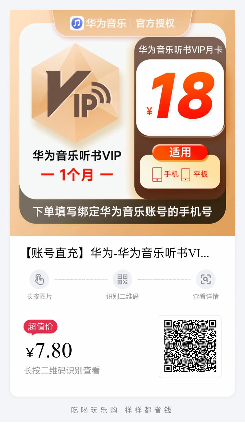 华为音乐2022旧版修复方法