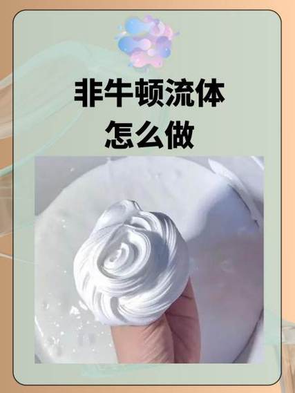 非牛顿流体在医学上的应用