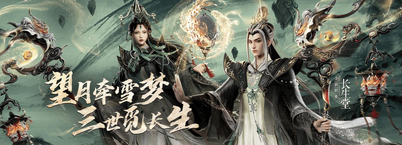 诛仙3职业推荐2019游戏截图