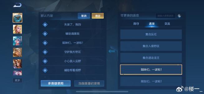 王者荣耀活动快捷语音缩略图