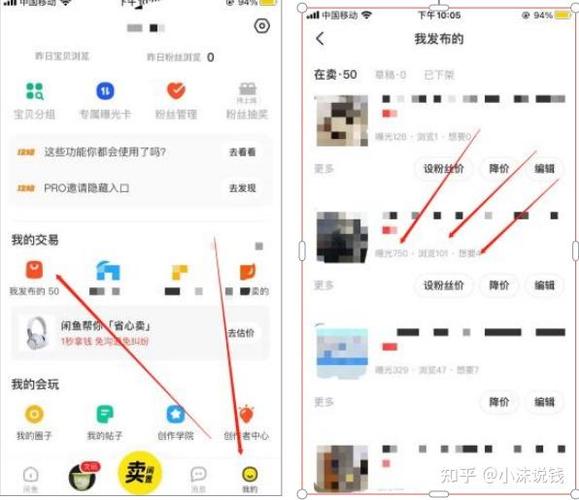 咸鱼卖东西怎么设置不退不换