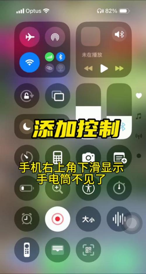 苹果锁屏界面怎么打开手电筒