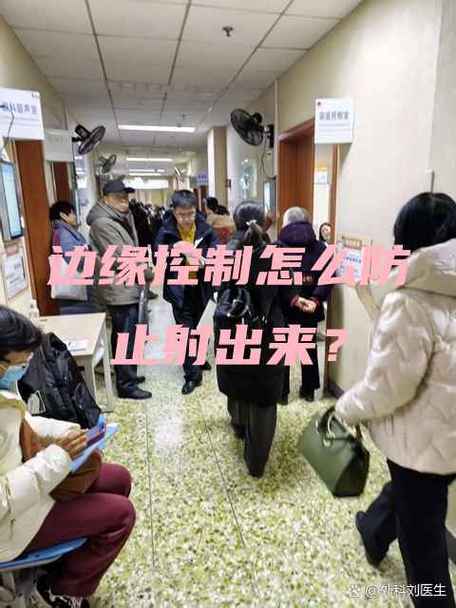 女性边缘控制法