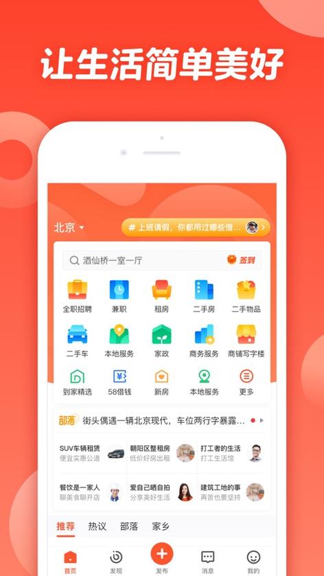 同城购物app有哪些