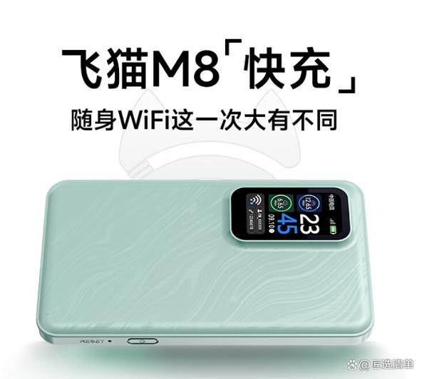 随身wifi建议买哪个牌子