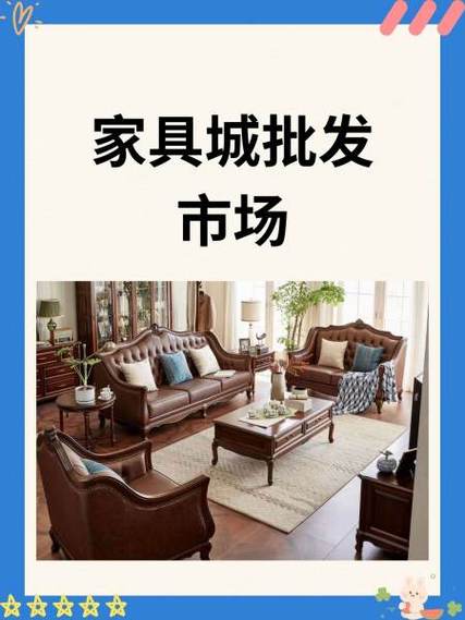 离我最近的旧家具市场