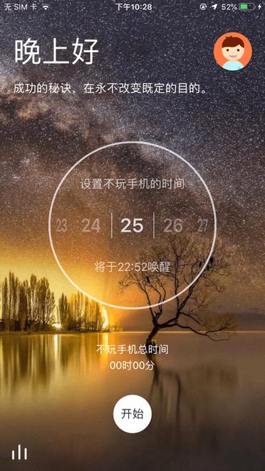 不玩手机app