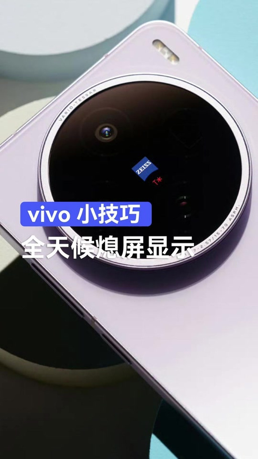 vivo手机总是自动打开音乐