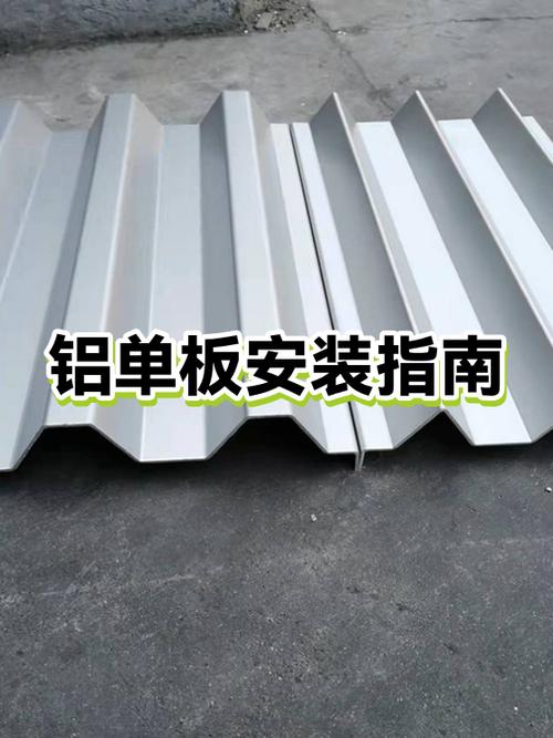 铝板安装视频缩略图