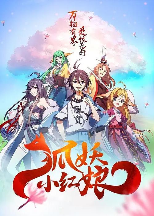 狐妖小红娘在线观看星辰影院