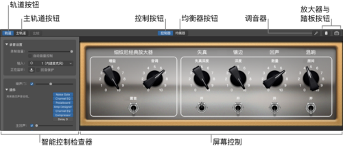 garageband使用教程