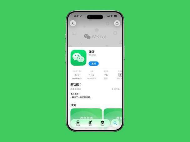 ios微信哪个版本最好用