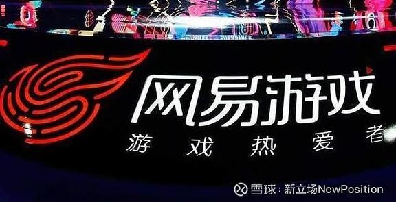 网易游戏需要实名认证吗游戏截图