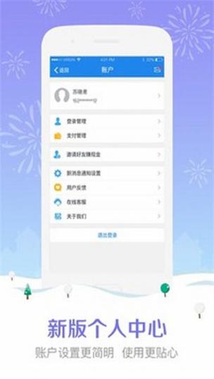 金牛易付平台安卓版