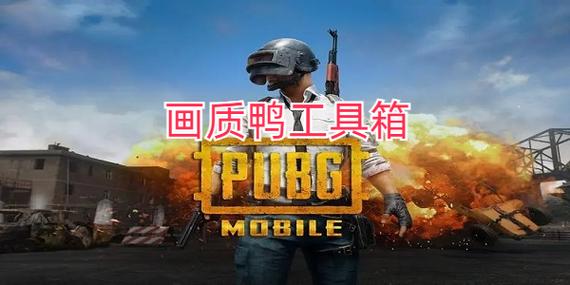 画质鸭工具箱最新版缩略图