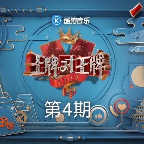 一颗跳跳糖歌曲