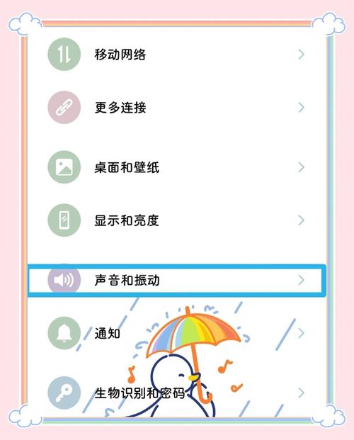 手机铃声怎么设置成视频